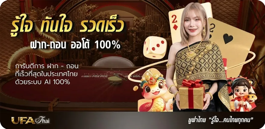 Banner บอล4คู่ ใหม่ — โปรโมชั่นสมาชิกใหม่