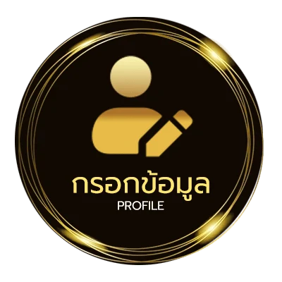 โปรไฟล์ บอล4คู่