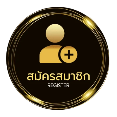 สมัครสมาชิก บอล4คู่ ไม่ถึง 1 นาที