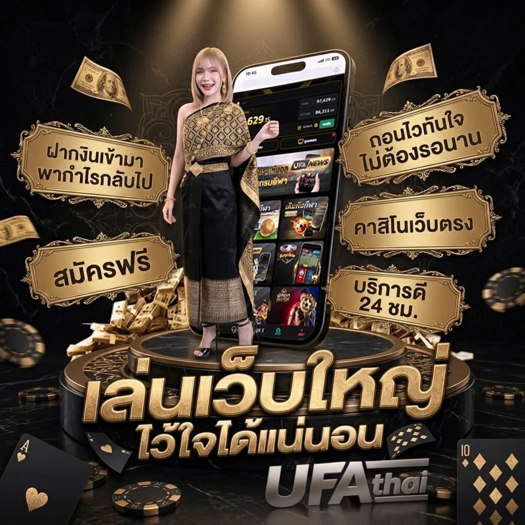 บอล4คู่ แบนเนอร์แบรนด์ — เว็บตรง UFABET
